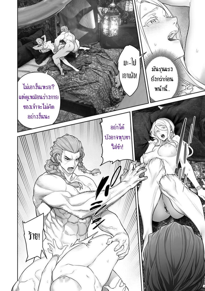 เลือกทางผิดชีวิตเปลี่ยน 1